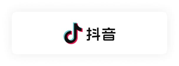 抖音