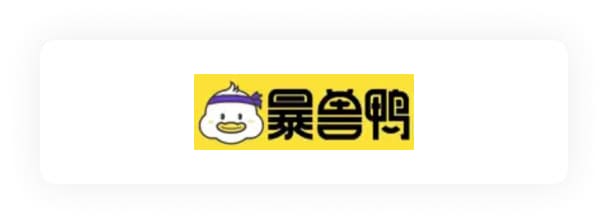 暴瘦鸭