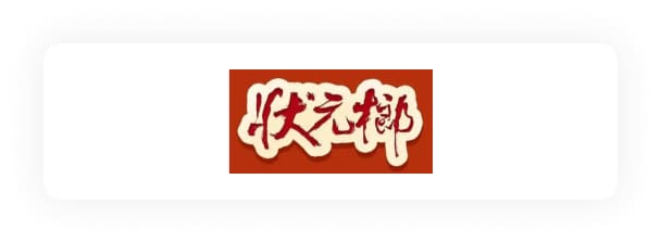 状元郎