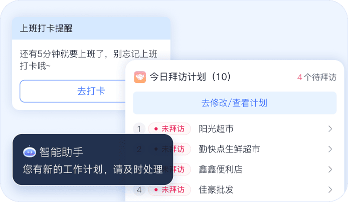 考勤助手工作计划