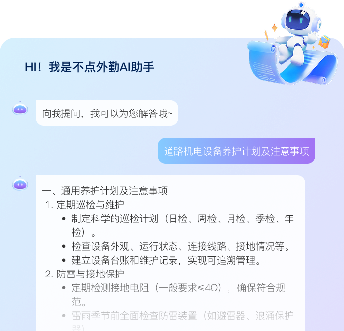示意图