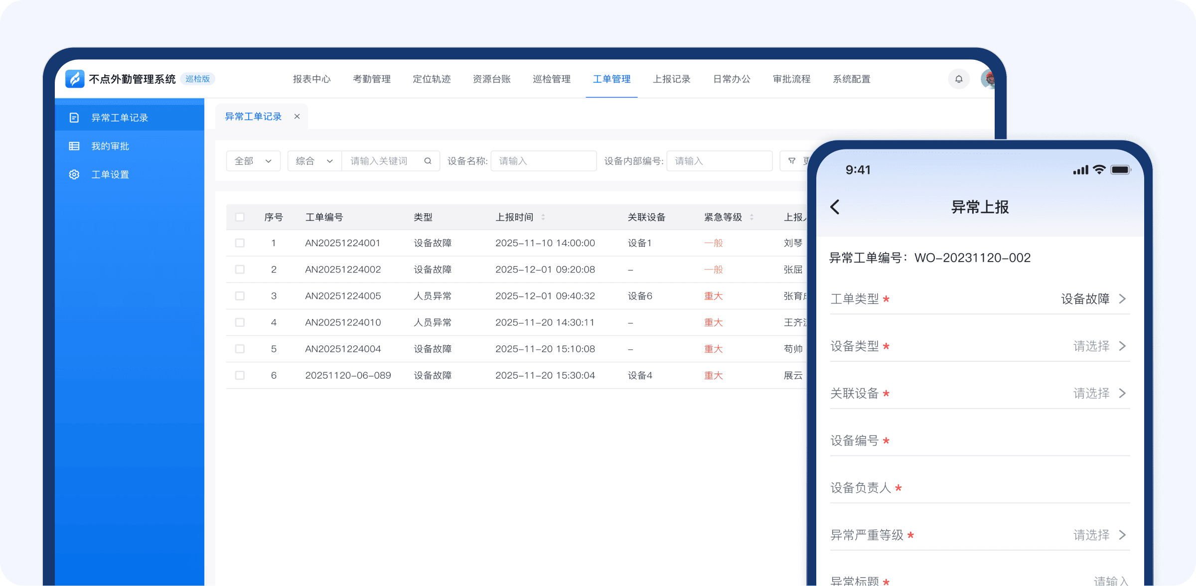 示意图